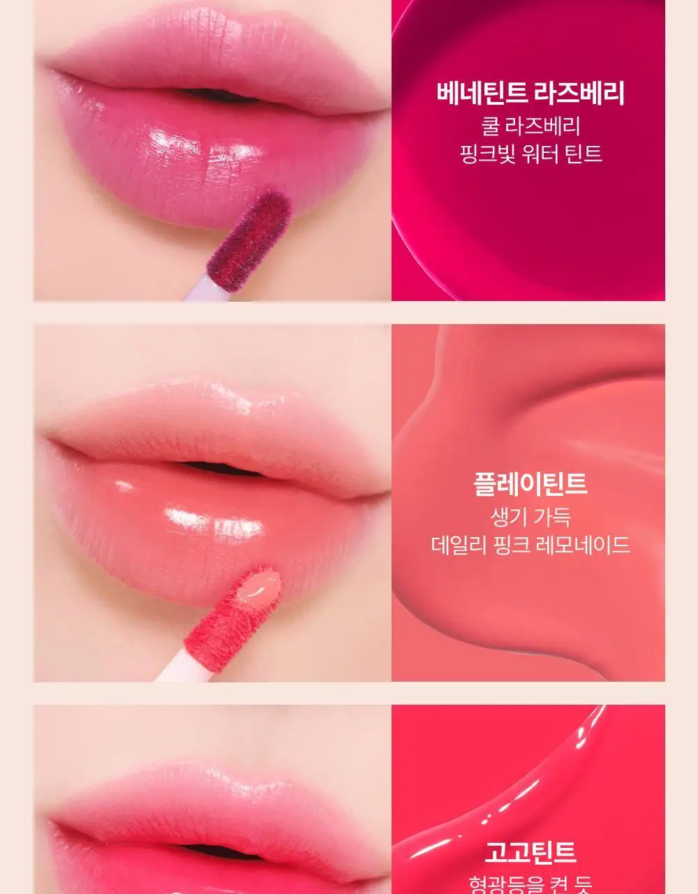 [연준PICK] NEW 베네틴트 라즈베리 상세페이지 10
